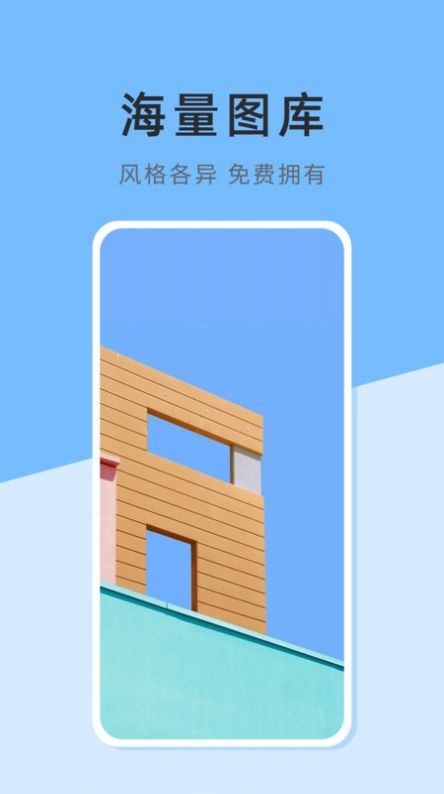 壁纸日记app下载安装