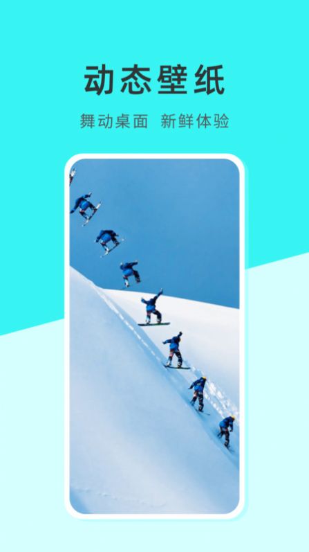 壁纸日记app下载安装