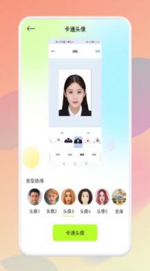 ps自动抠图app下载最新版