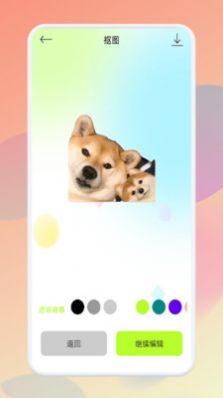 ps自动抠图app下载最新版