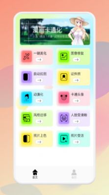 ps自动抠图app下载最新版
