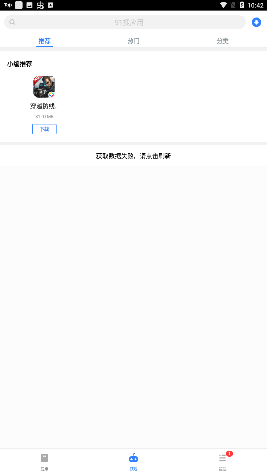 91市场最新版下载2023免费版