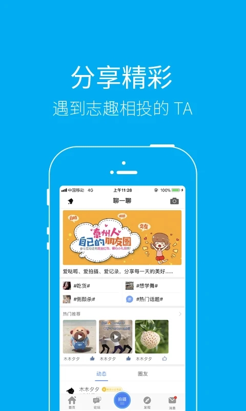 泰无聊招聘求职软件下载