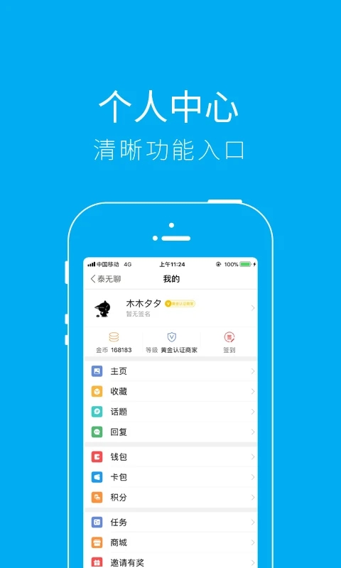 泰无聊招聘求职软件下载