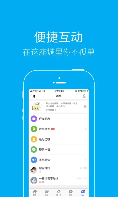 泰无聊招聘求职软件下载