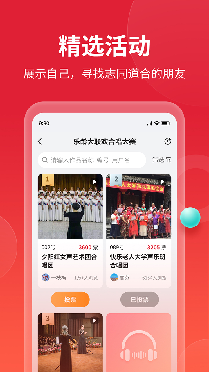 如伴app最新版2023下载