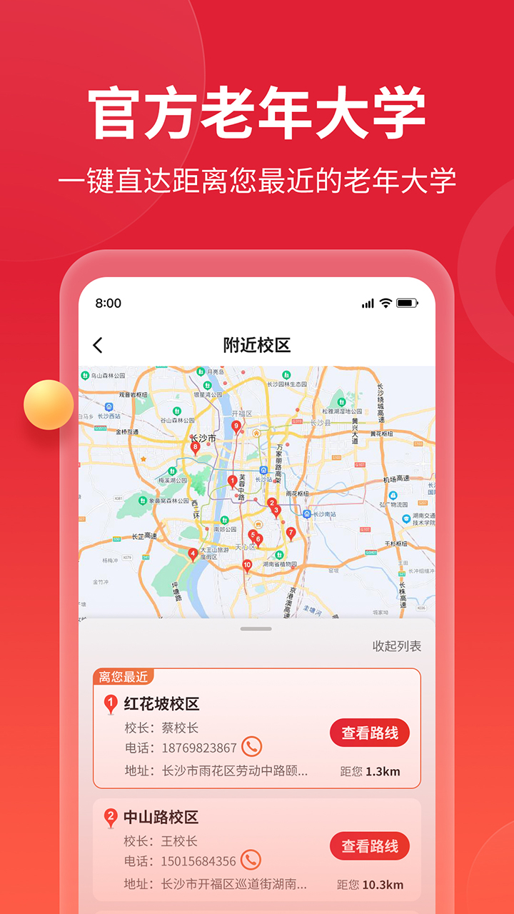 如伴app最新版2023下载