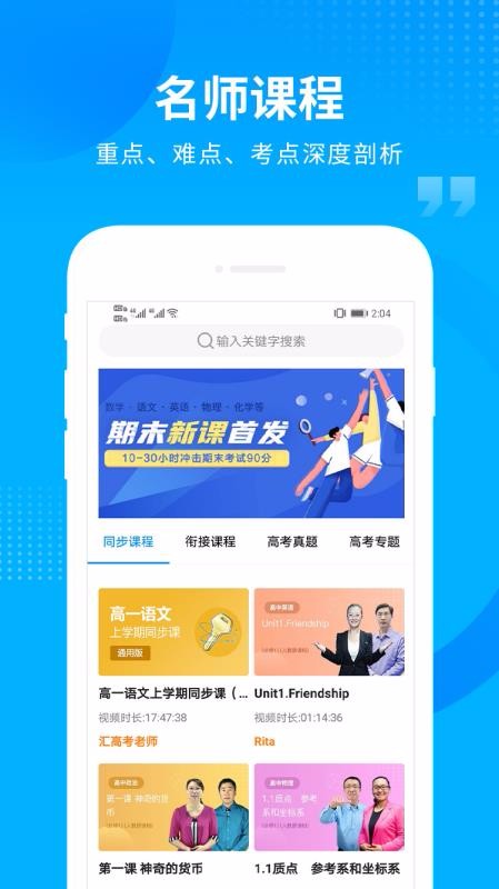 汇高考官方版