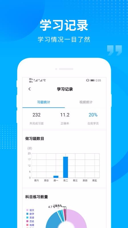 汇高考官方版