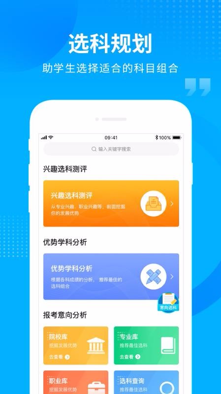 汇高考官方版