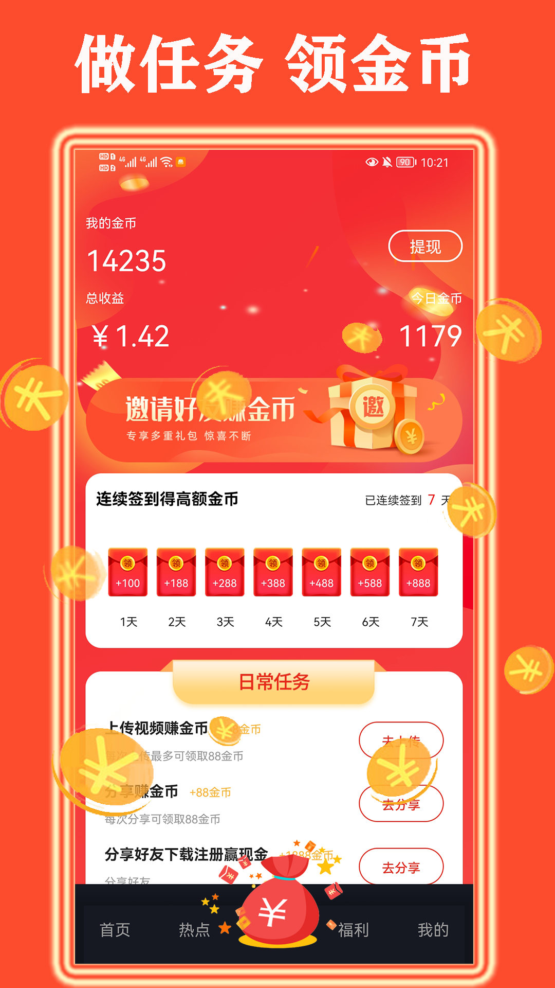 小桃兔短视频红包版