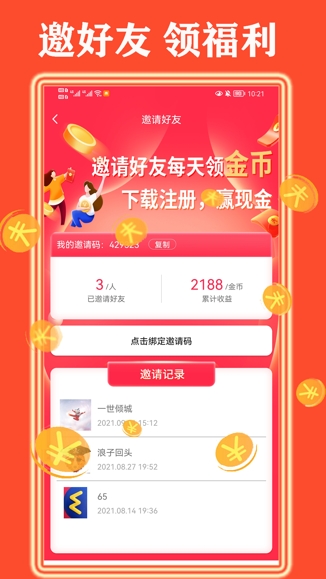 小桃兔短视频红包版