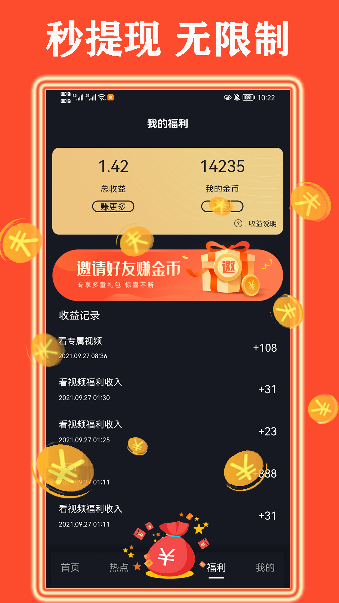 小桃兔短视频红包版