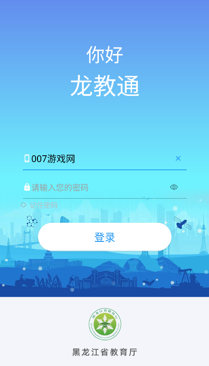 龙教通app官方版下载