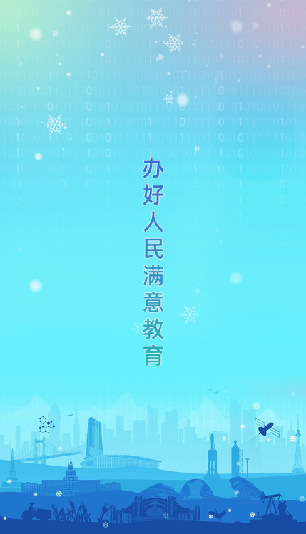 龙教通app官方版下载