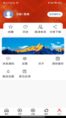 视听迪庆手机客户端下载