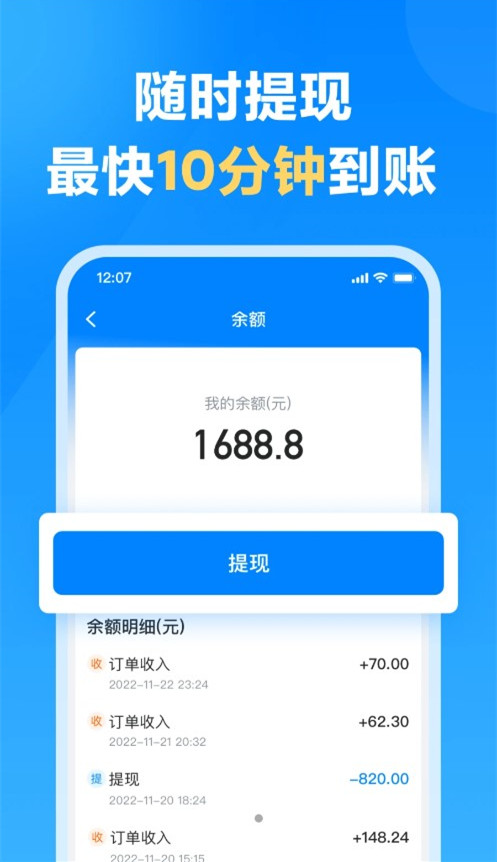 哈啰送货司机版手机客户端下载