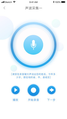 智能身体认证人脸识别软件(智能身份验证)