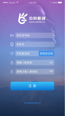 智能身体认证人脸识别软件(智能身份验证)