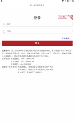 云上斛兵手机客户端下载