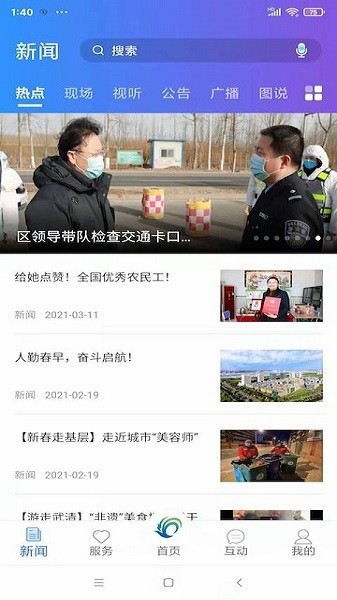 美丽武清客户端下载app