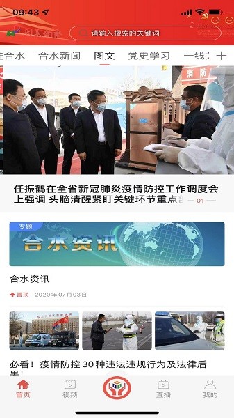 大美合水软件