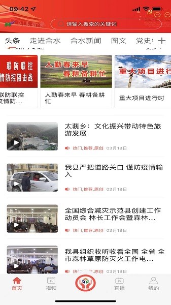 大美合水客户端最新下载2023