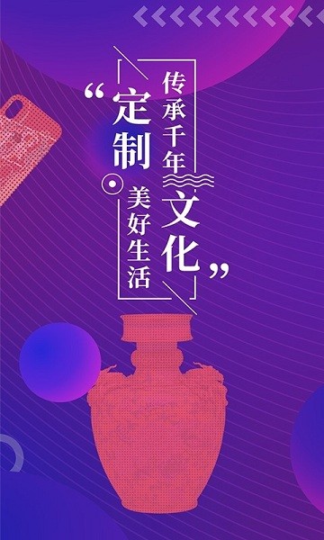 文物加软件下载2023版本