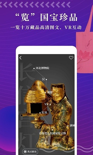 文物加软件下载2023版本