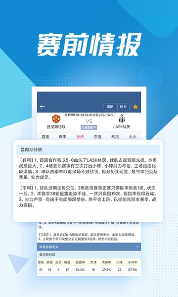 球探体育比分手机版2023最新版下载