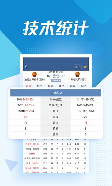 球探体育比分app官方下载
