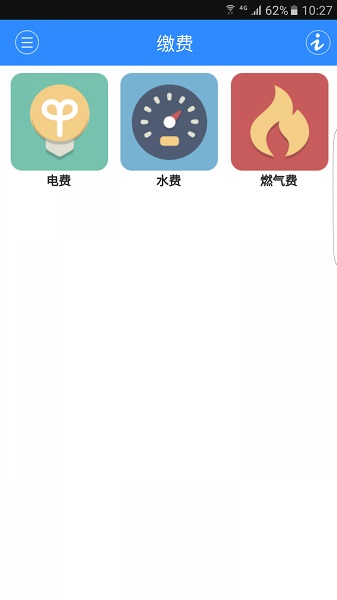 爱济南新闻客户端下载安装安卓版