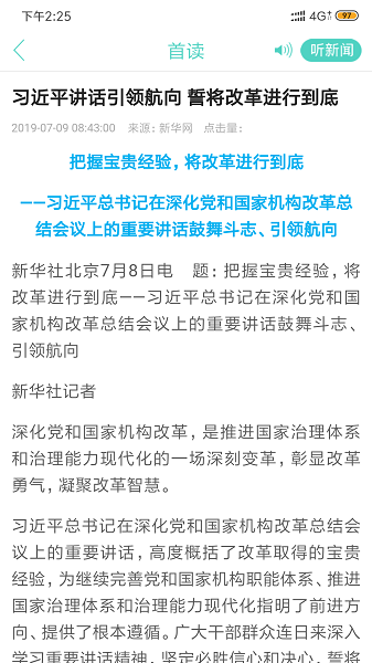 大小新闻客户端2023最新版本安卓版