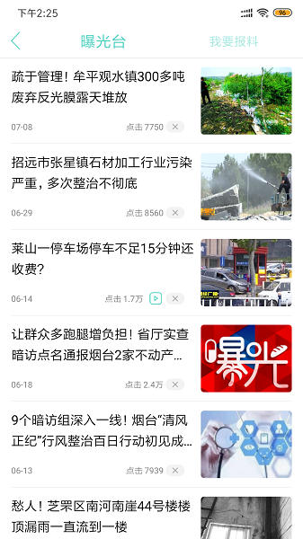 大小新闻客户端2023最新版本安卓版