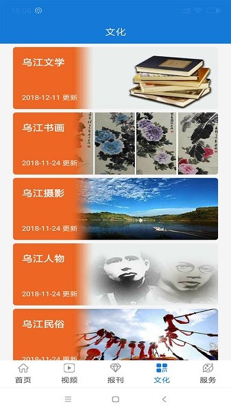 明珠思南客户端app最新下载