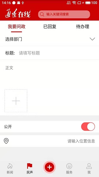 通辽在线客户端下载最新app