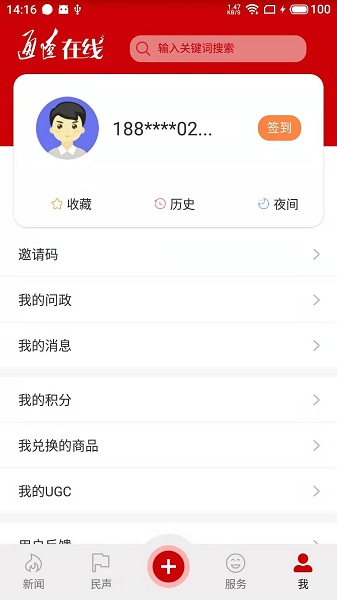 通辽在线客户端下载最新app