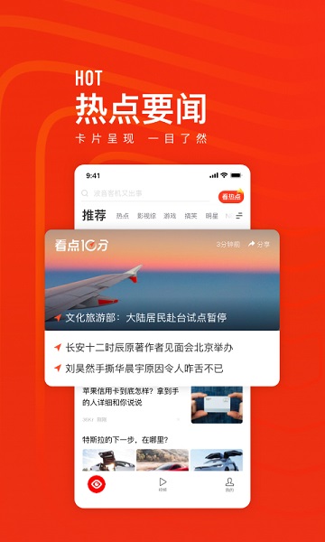 看点快报最新版最新2023安卓版