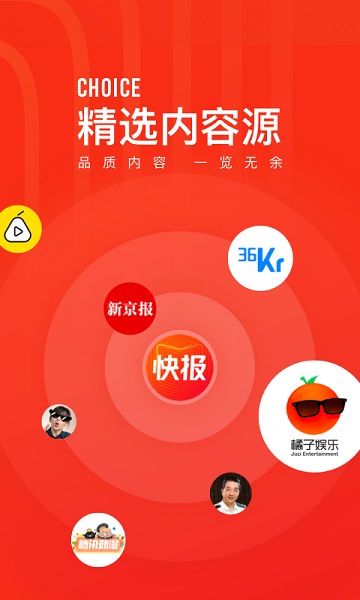 看点快报最新版最新2023安卓版