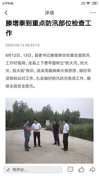 康平融媒最新版安卓版下载