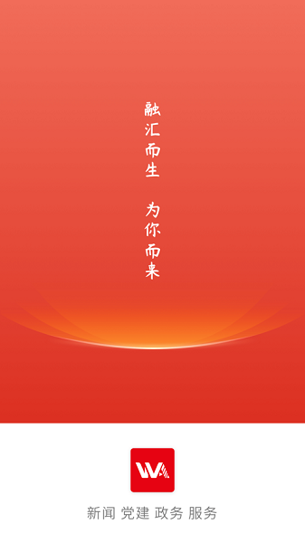 冀云武安官方版最新下载2023版