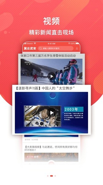冀云武安官方版最新下载2023版