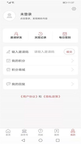 爱定陶手机版最新版本