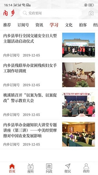 云上内乡最新版下载
