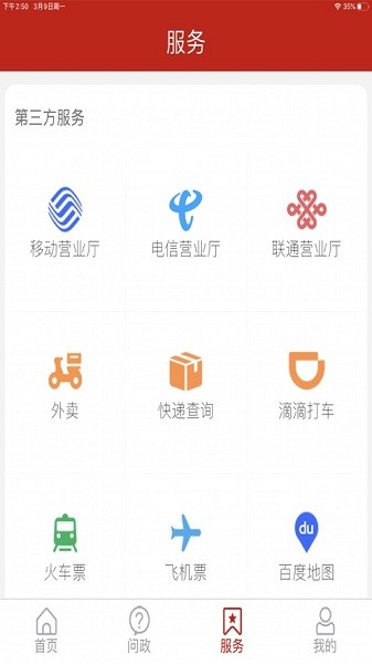 龙口融媒官方版app最新版