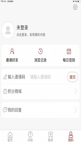 龙口融媒官方版app最新版
