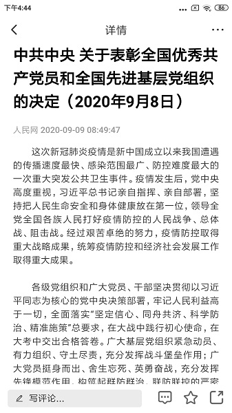 建平融媒官方版安卓最新下载安装
