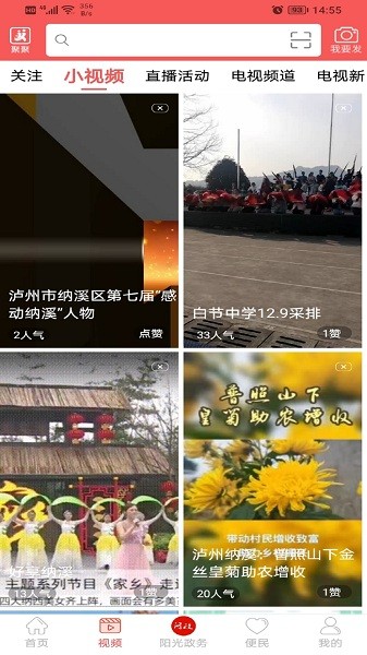 爱纳溪最新版下载