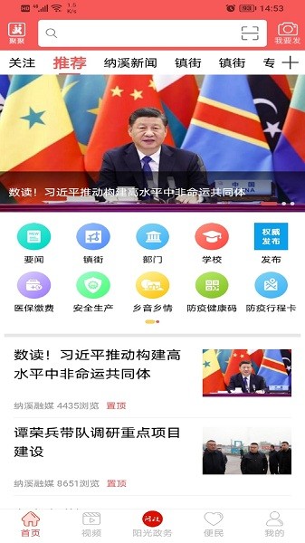 爱纳溪新版最新版下载