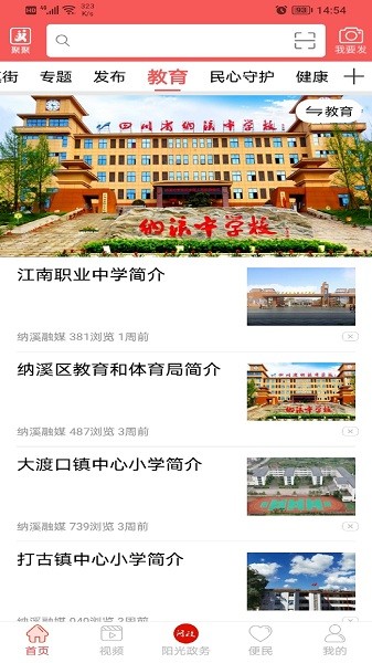 爱纳溪新版最新版下载
